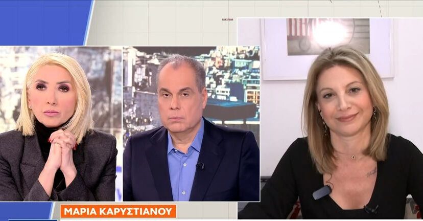 Καρυστιανού