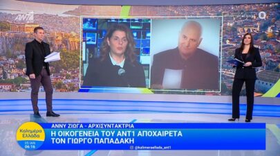 papadakis