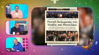 Ράδιο Αρβύλα Ολόκληρο Επεισόδιο 26 1 2026 47 15 screenshot