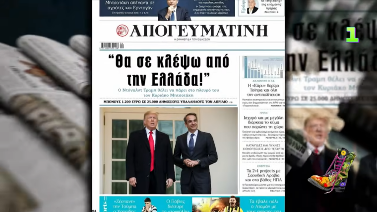 Ράδιο Αρβύλα Ολόκληρο Επεισόδιο 26 1 2026 48 6 screenshot