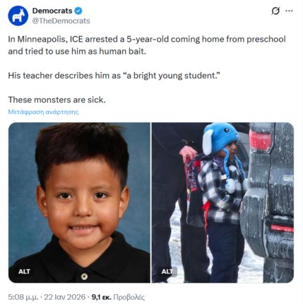 Στιγμιότυπο οθόνης 2026 01 23 125659