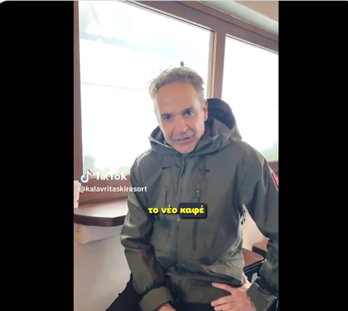 μητσοτακησ