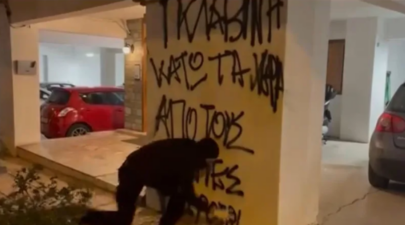 ρουβικωνας