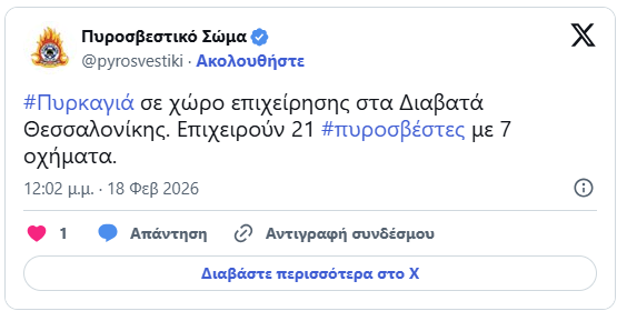 Φωτογραφία για: Θεσσαλονίκη: Φωτιά σε βιοτεχνία αλουμινίου - Μεγάλη επιχείρηση της Πυροσβεστικής 2 thessaloniki