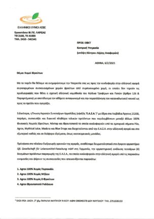 kataggelia ellinikoi xymoi