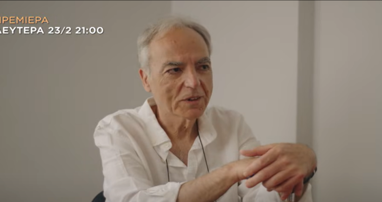 Κουφοντίνας