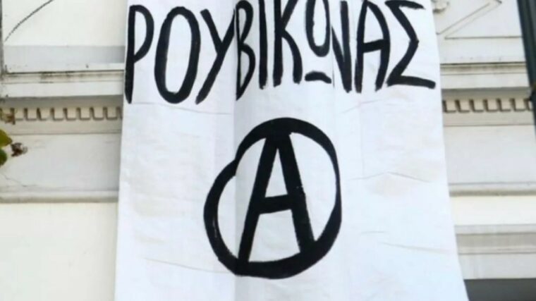 rouvikonas 1024x575 1