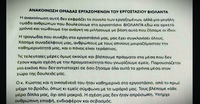 Βιολάντα