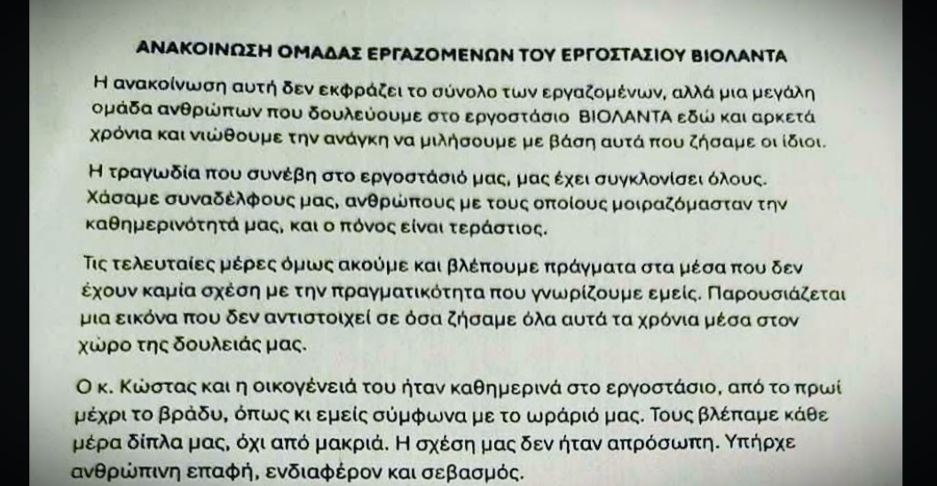 Βιολάντα
