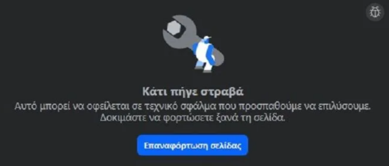 Στιγμιότυπο οθόνης 2026 02 11 122252