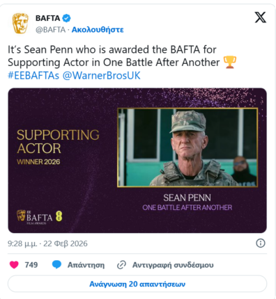 Στιγμιότυπο οθόνης 2026 02 23 105836