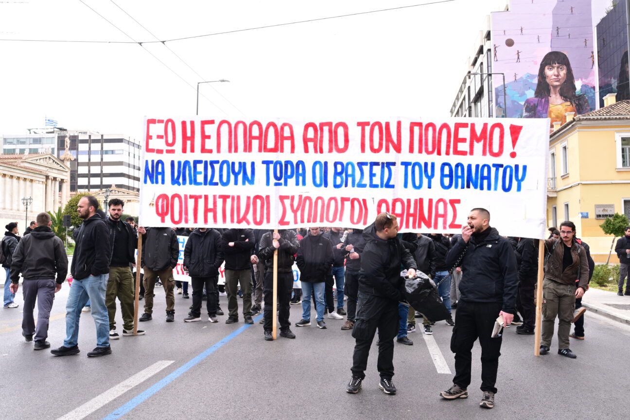 Αντιπολεμικός ξεσηκωμός το Σάββατο 28 Μαρτίου: Καλέσματα και συγκεντρώσεις σε όλη την Ελλάδα