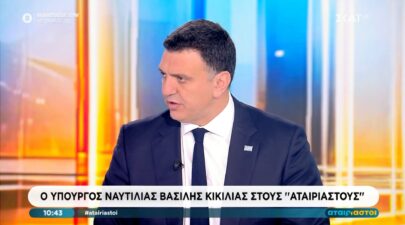 kikilias