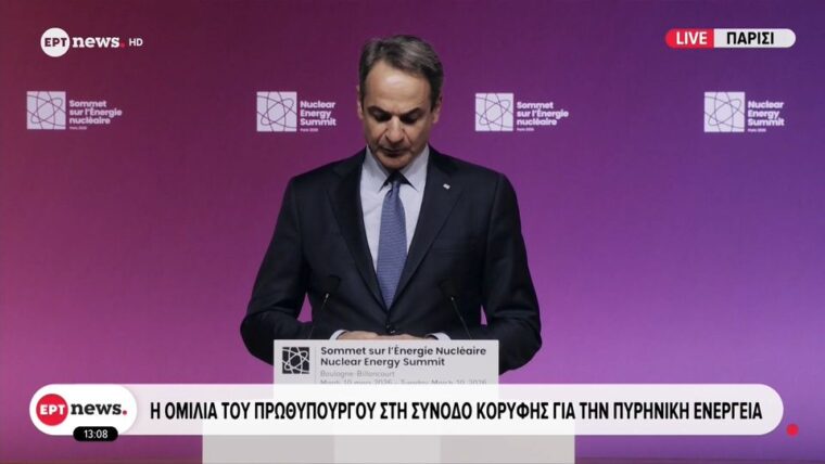 mitsotakis 2