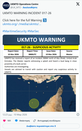 Στιγμιότυπο οθόνης 2026 03 10 132517