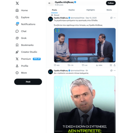 Καταγραφή 3