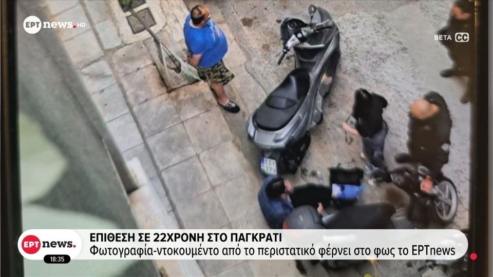 Παγκράτι: Σοκαριστικές μαρτυρίες από την επίθεση στην 22χρονη – «Την άρπαξε από τον λαιμό και τη χτυπούσε στο καπό»