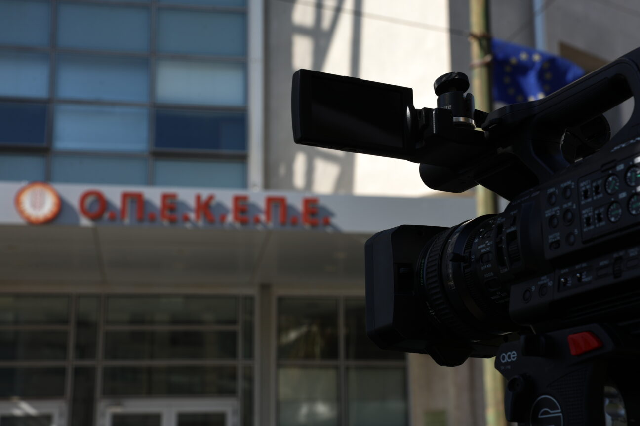 ΟΠΕΚΕΠΕ: Τέσσερα χρόνια σιωπής και κενά στο φάκελο – Πώς έμειναν 20 πολιτικά ονόματα έξω από την πρώτη δικογραφία