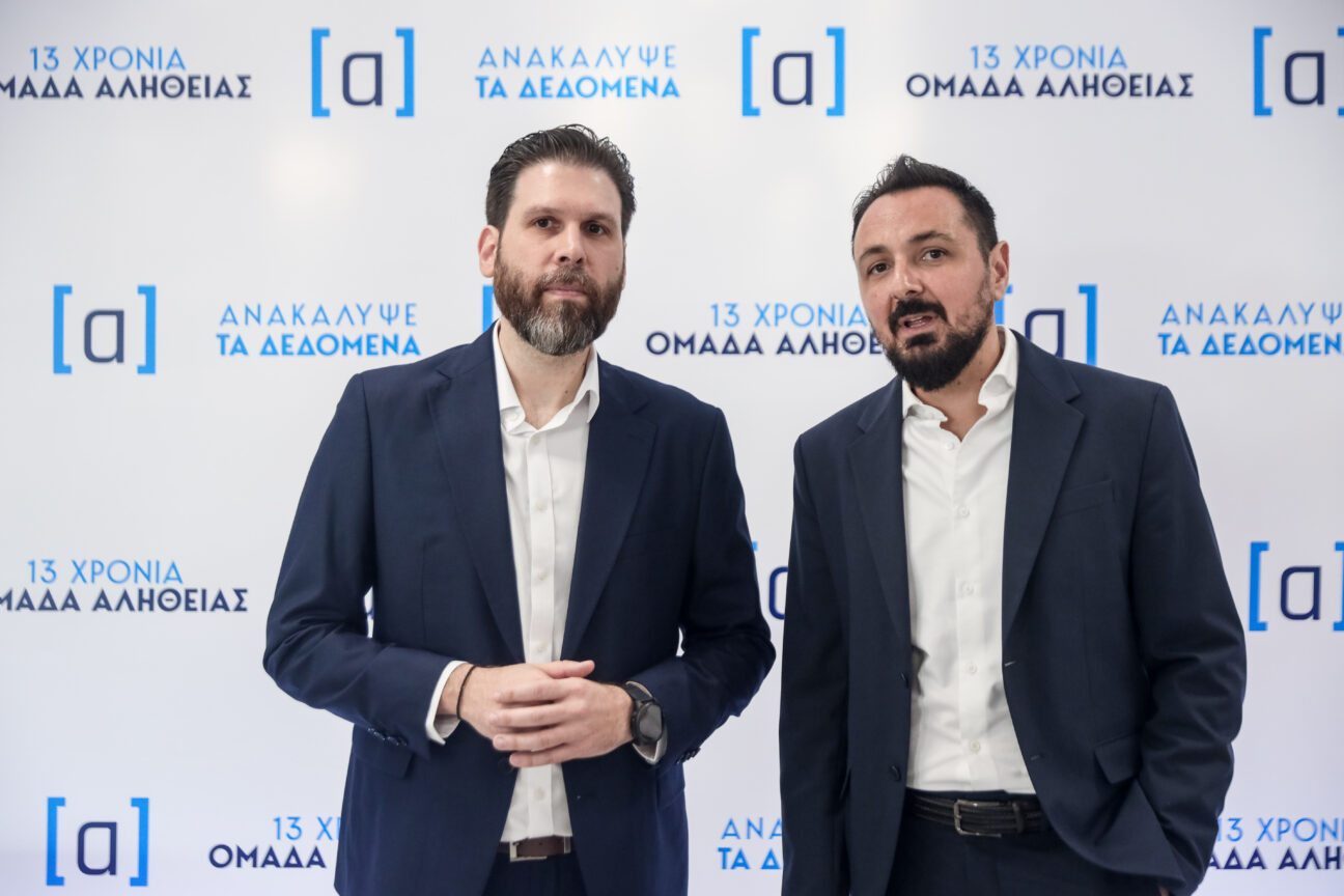 Παρασκευή 3 Απριλίου 2026: Γιατί σώπασε ξαφνικά η Ομάδα Αλήθειας;