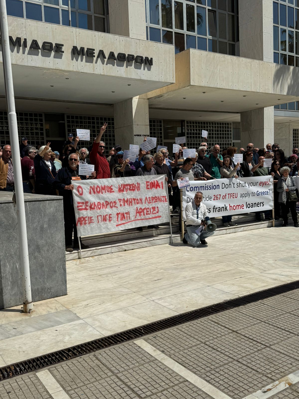 Άρειος Πάγος: Μαζική κινητοποίηση δανειοληπτών κατά funds– Πίεση για τόκους και πλειστηριασμούς