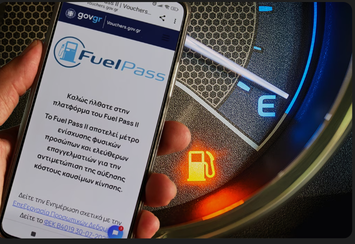 Fuel Pass 2026: Έπεσε την πρώτη μέρα η πλατφόρμα – Αλλαγή πλεύσης μετά το φιάσκο