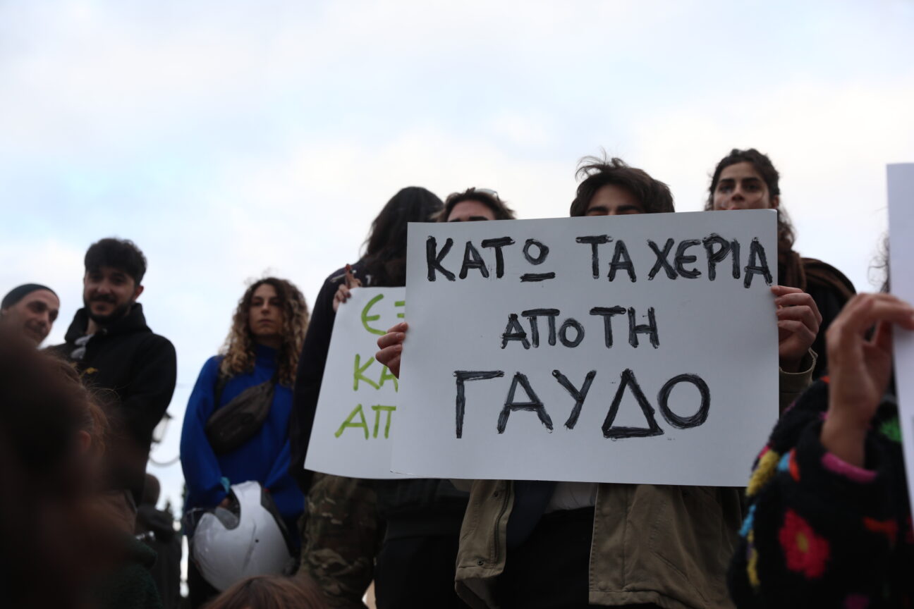 Γαύδος