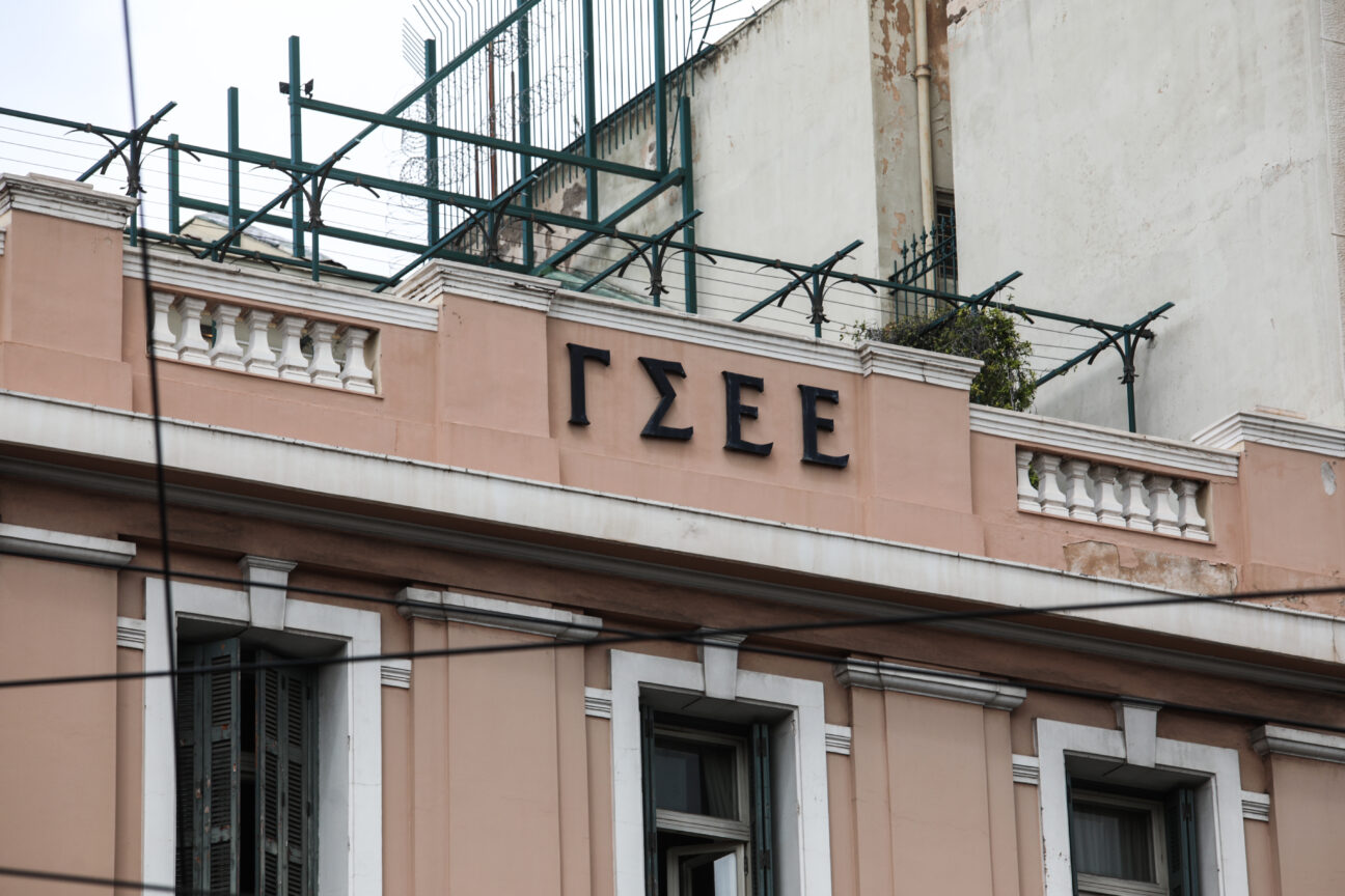 ΓΣΕΕ
