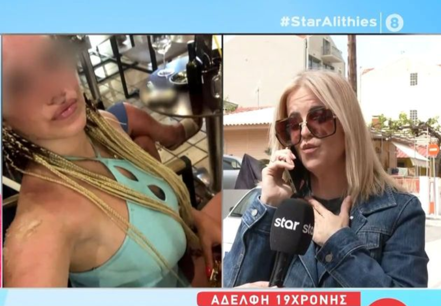 Κεφαλλονιά: Ξέσπασε η αδερφή της Μυρτούς κατά των συλληφθέντων – «Σας νοιάζει η εμφάνισή της, ή ότι κάποιοι την άφησαν να πεθάνει»