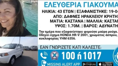 Κρήτη