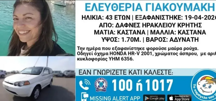 Κρήτη