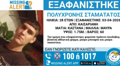 Καταγραφή 4