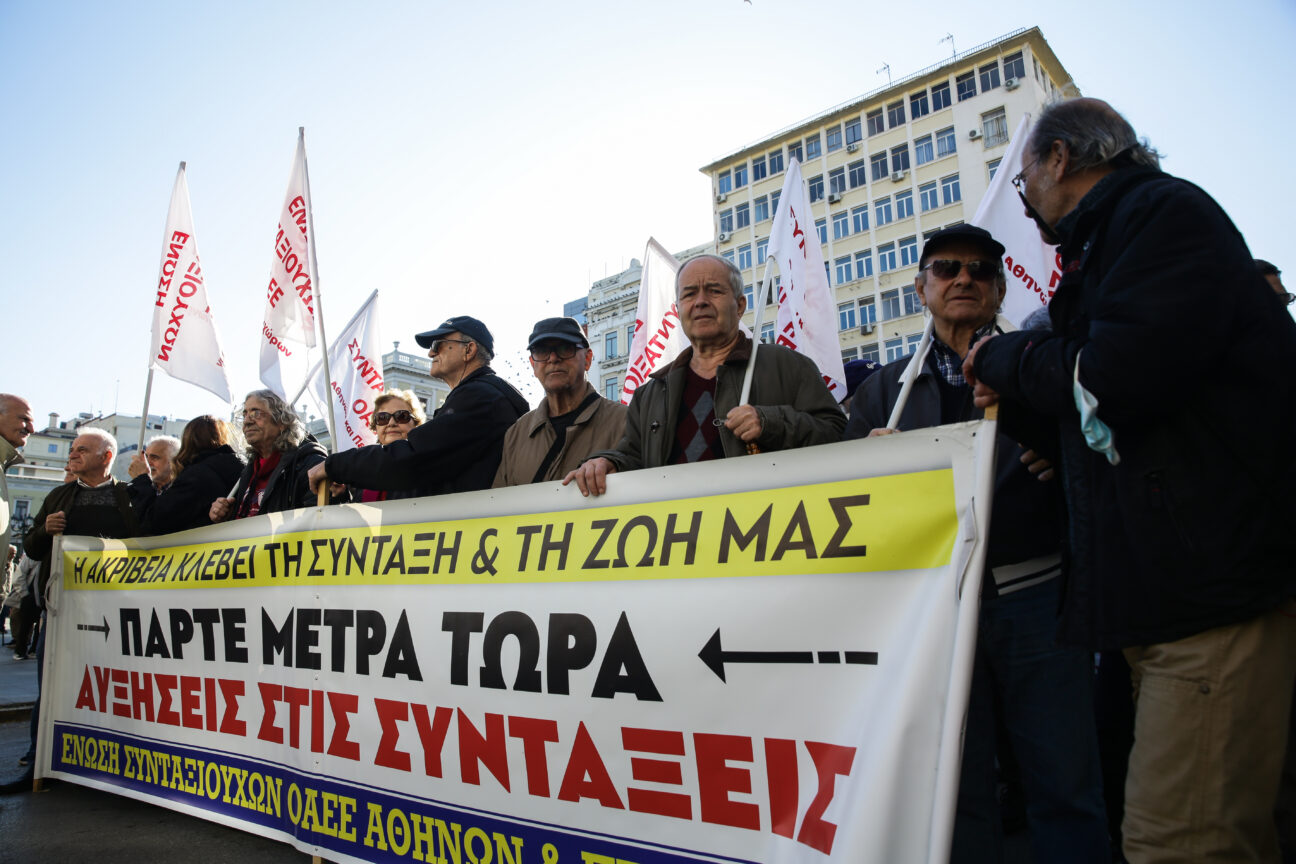Μαζική πορεία συνταξιούχων στην Αθήνα: «Η σύνταξη δεν αρκεί ούτε για 10 ημέρες»