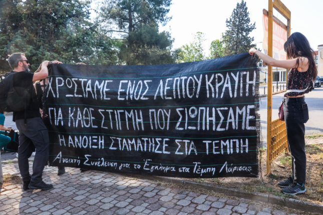 Ξεκίνησε η δίκη για τα Τέμπη στη Λάρισα: Παρόντες 6 από τους 36 κατηγορούμενους – Συνεχίζονται οι διαδικαστικές ενστάσεις