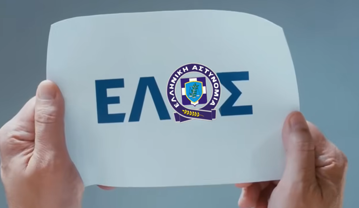 Η ΚΝΕ τρολάρει την  ΕΛΑΣ του Τσίπρα: «Σκέφτεσαι το κόμμα του και  σκάει η αστυνομία»