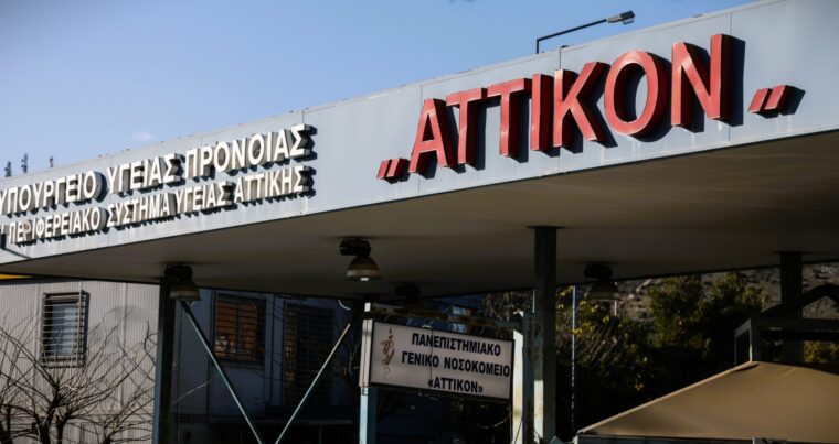 attikos