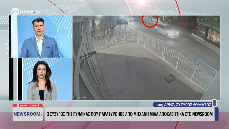 Ηράκλειο: Mηχανή παρέσυρε γυναίκα και την πέταξε 20 μέτρα μακριά (video)