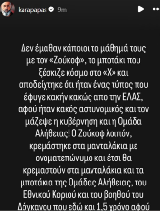 karap