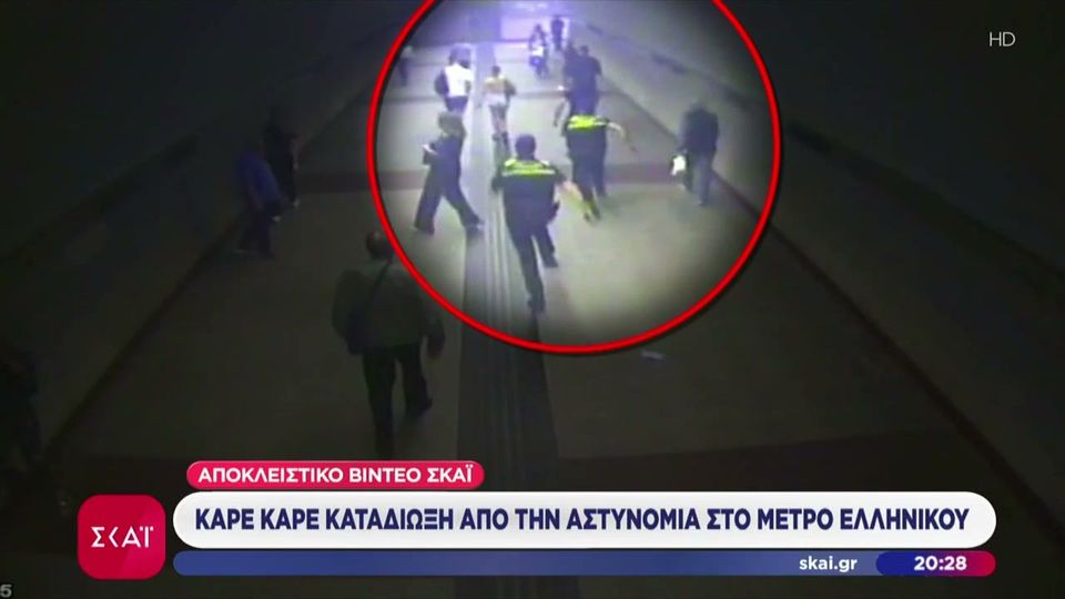 Μετρό Ελληνικού: Καταδίωξη από αστυνομικούς μέσα στον σταθμό (video)