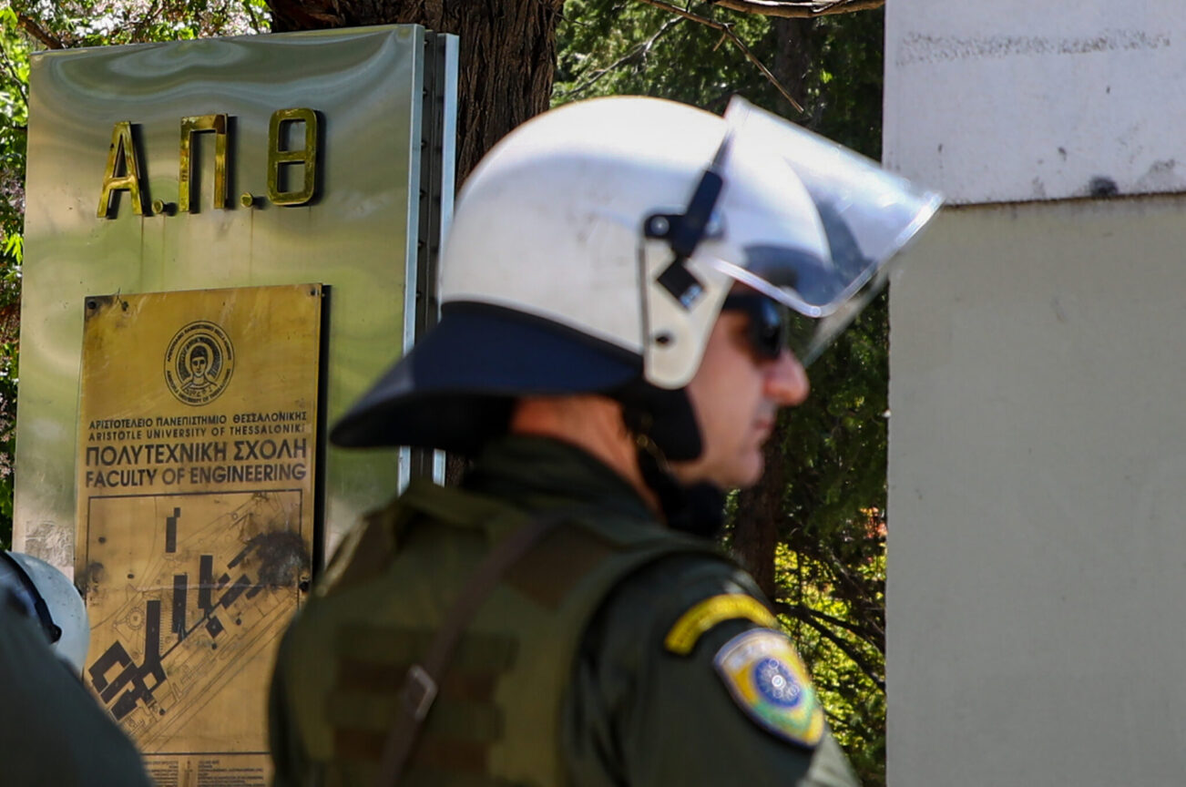 Νέα Αριστερά: Ζητά απόσυρση καταγγελιών κατά μελών ΔΕΠ του ΑΠΘ και παύση πειθαρχικών διαδικασιών
