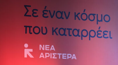 Νέα Αριστερά