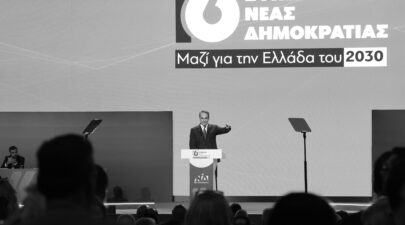 nea dimokratia 1