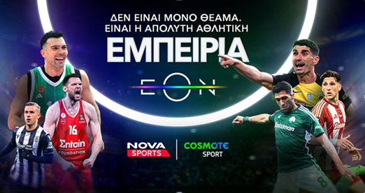 Aυλαία σε Stoiximan Super League Play Outs, Premier League, LaLiga, Serie A και ο τελικός ανόδου/παραμονής της Bundesliga στα κανάλια Novasports και Cosmote Sport