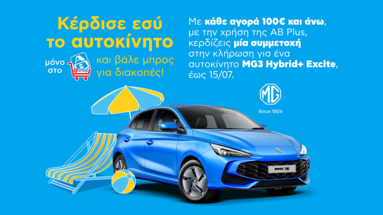 ΑΒ Βασιλόπουλος
