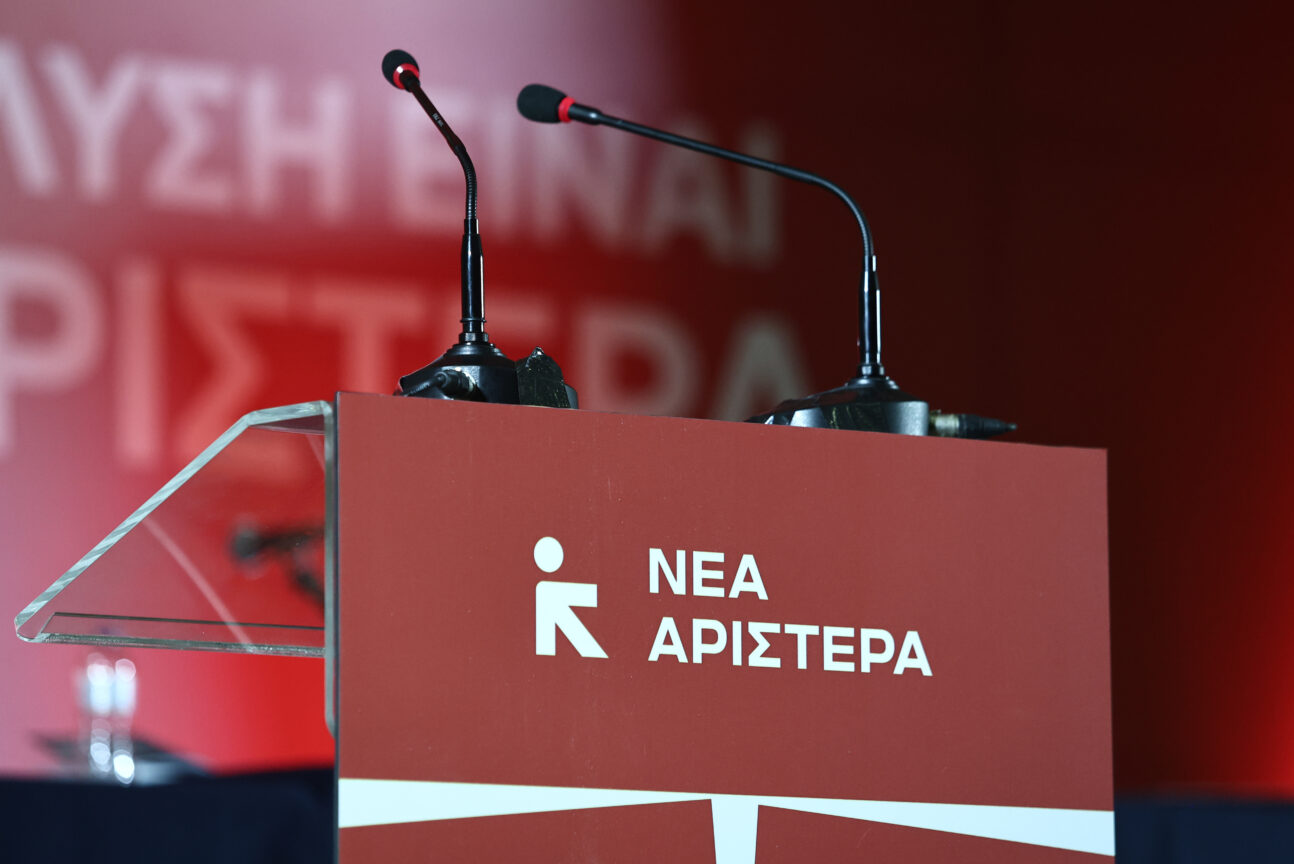 Νέα Αριστερά: «Αναμενόμενη η αποχώρηση βουλευτών και στελεχών – Συνεχίζουμε για την ανατροπή της κυβέρνησης Μητσοτάκη»