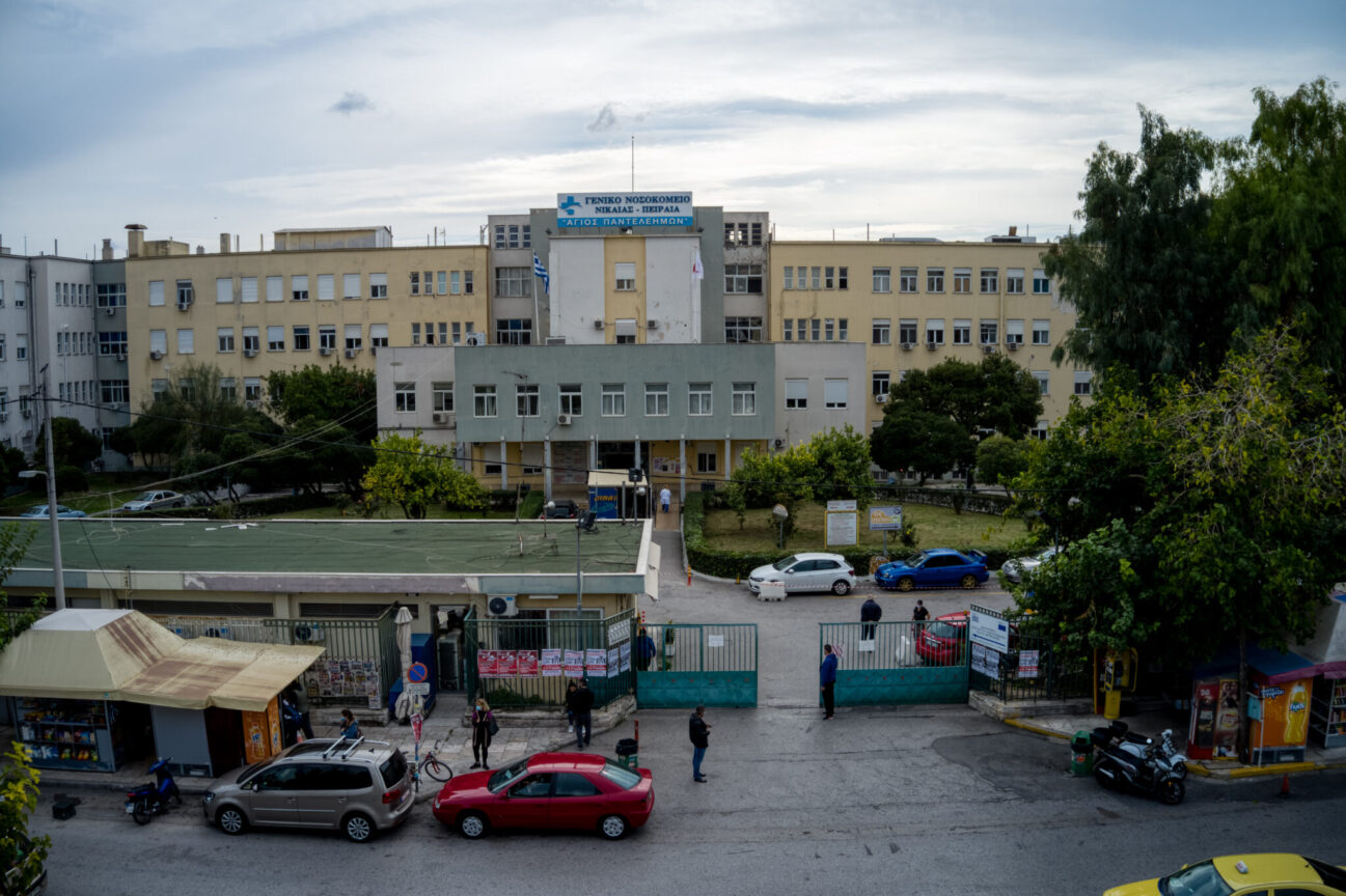 Νοσοκομείο Νίκαιας: Καταγγελίες για τεράστιες ελλείψεις σε κ