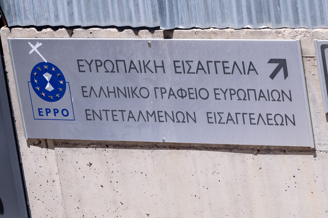 ΟΠΕΚΕΠΕ: Στη φυλακή τρία μέλη του κυκλώματος των παράνομων επιδοτήσεων