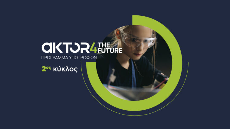AKTOR4THEFUTURE 1