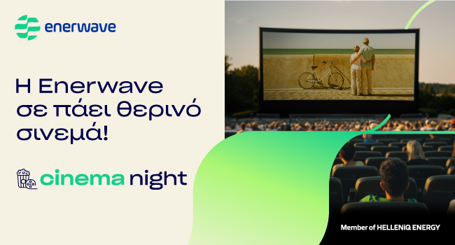 Enerwave Cinema Night photo