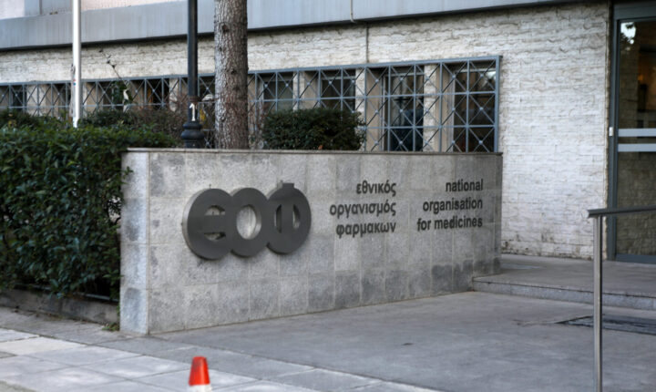 ΕΟΦ