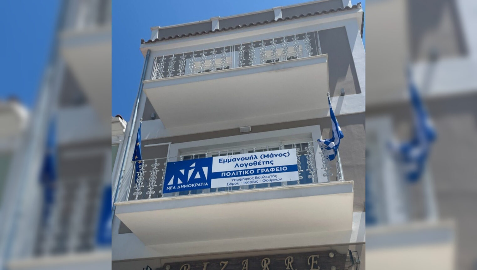 Κύκλωμα Πολεοδομιών: Ανιψιά του Κακλαμάνη, σύζυγος του «προαλειφόμενου» Λογοθέτη και ιδιοκτήτρια εμπλεκόμενου ακινήτου